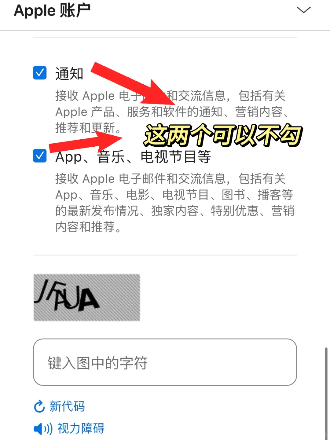 🇲🇾留学马来西亚第一件事！App Store转区！