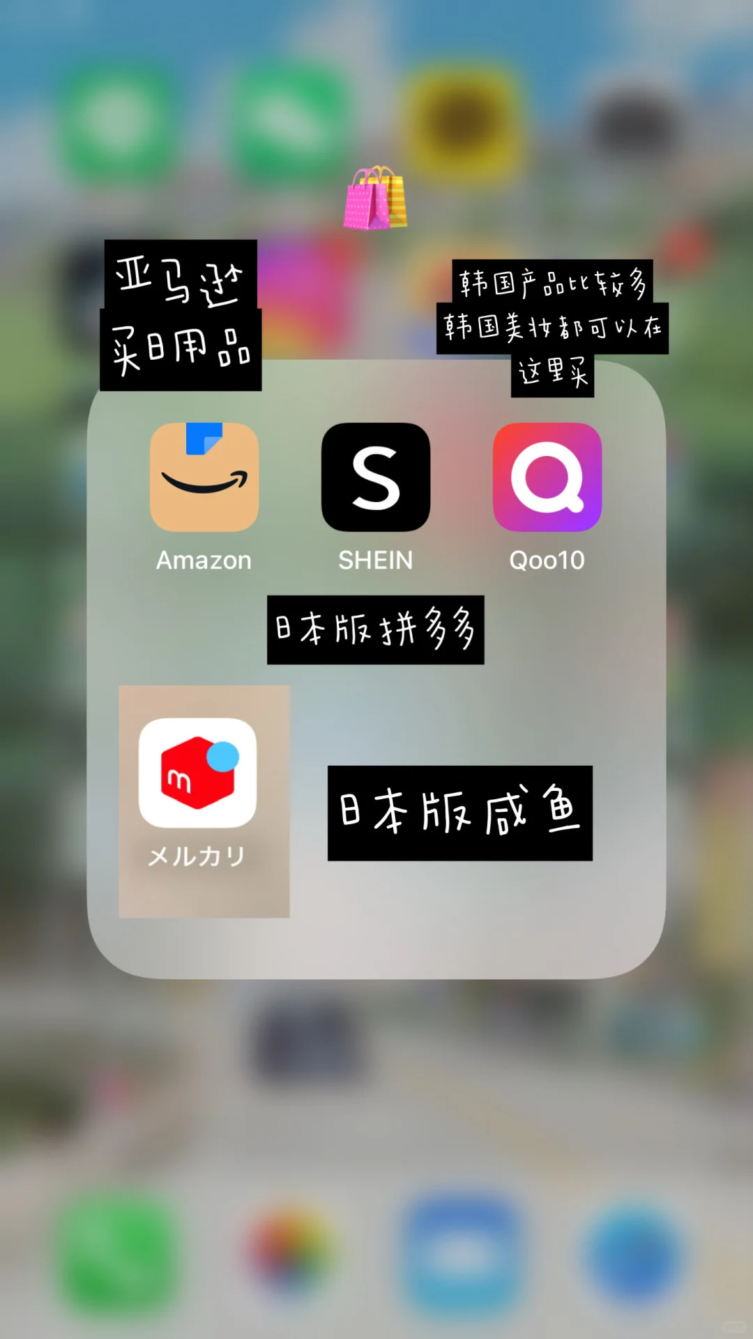 在日本生活经常使用的日本必备app分享