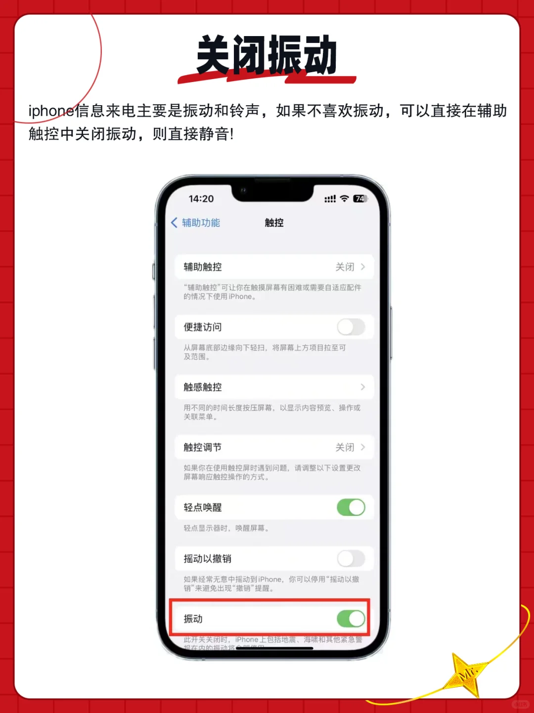 安卓换iPhone后，你一定要知道的9个设置！