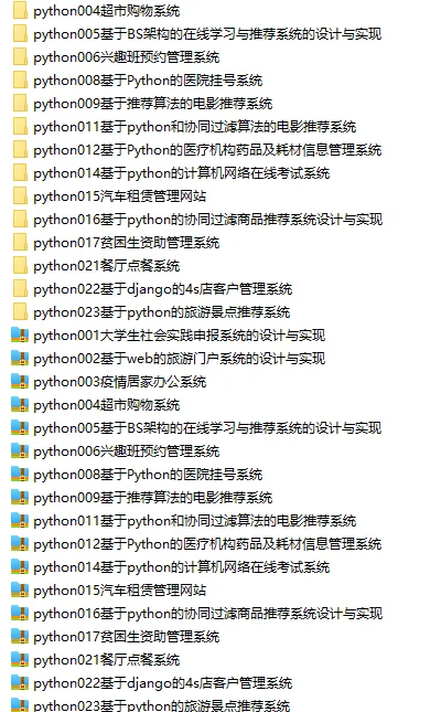 计算机成品以及源码定制