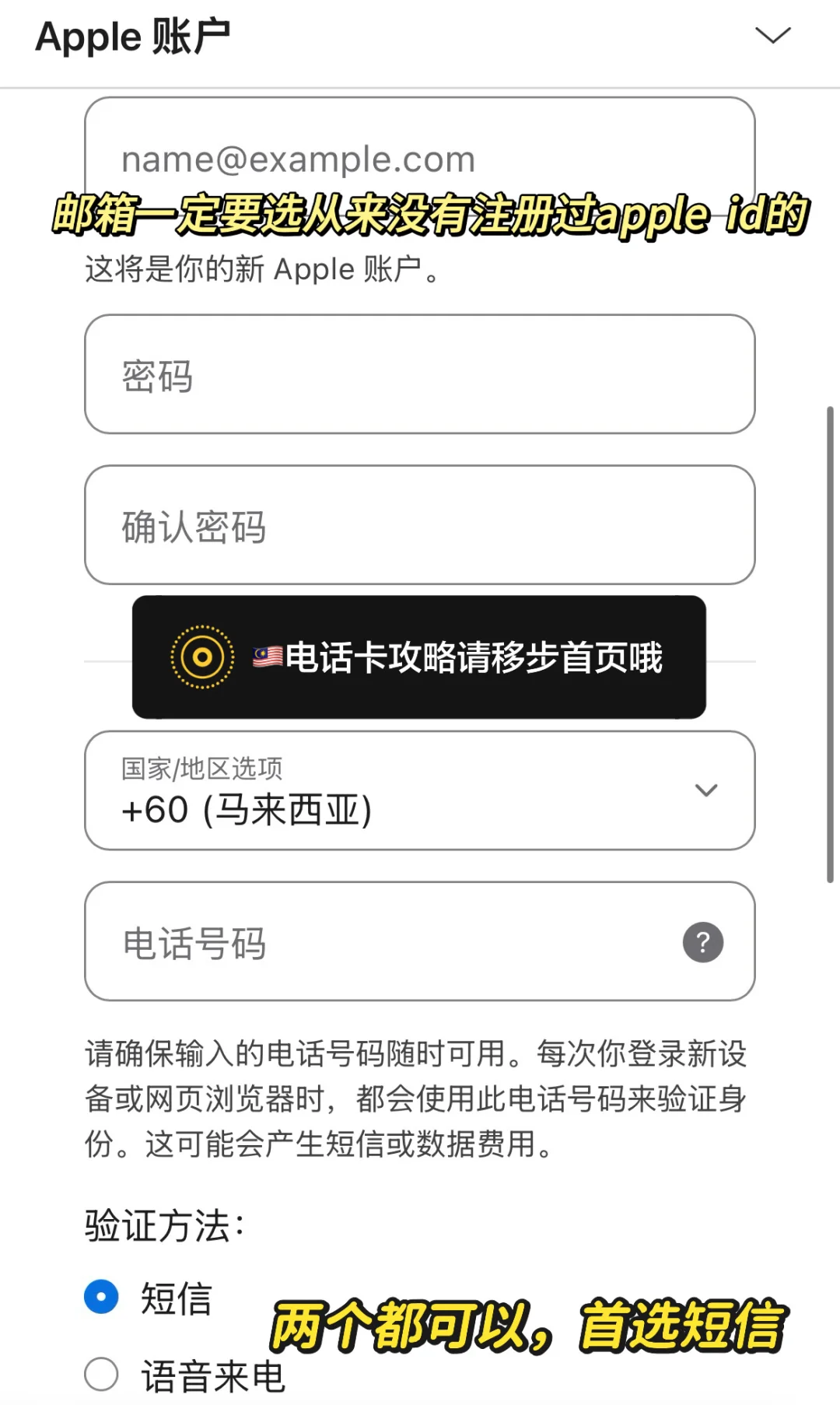 🇲🇾留学马来西亚第一件事！App Store转区！