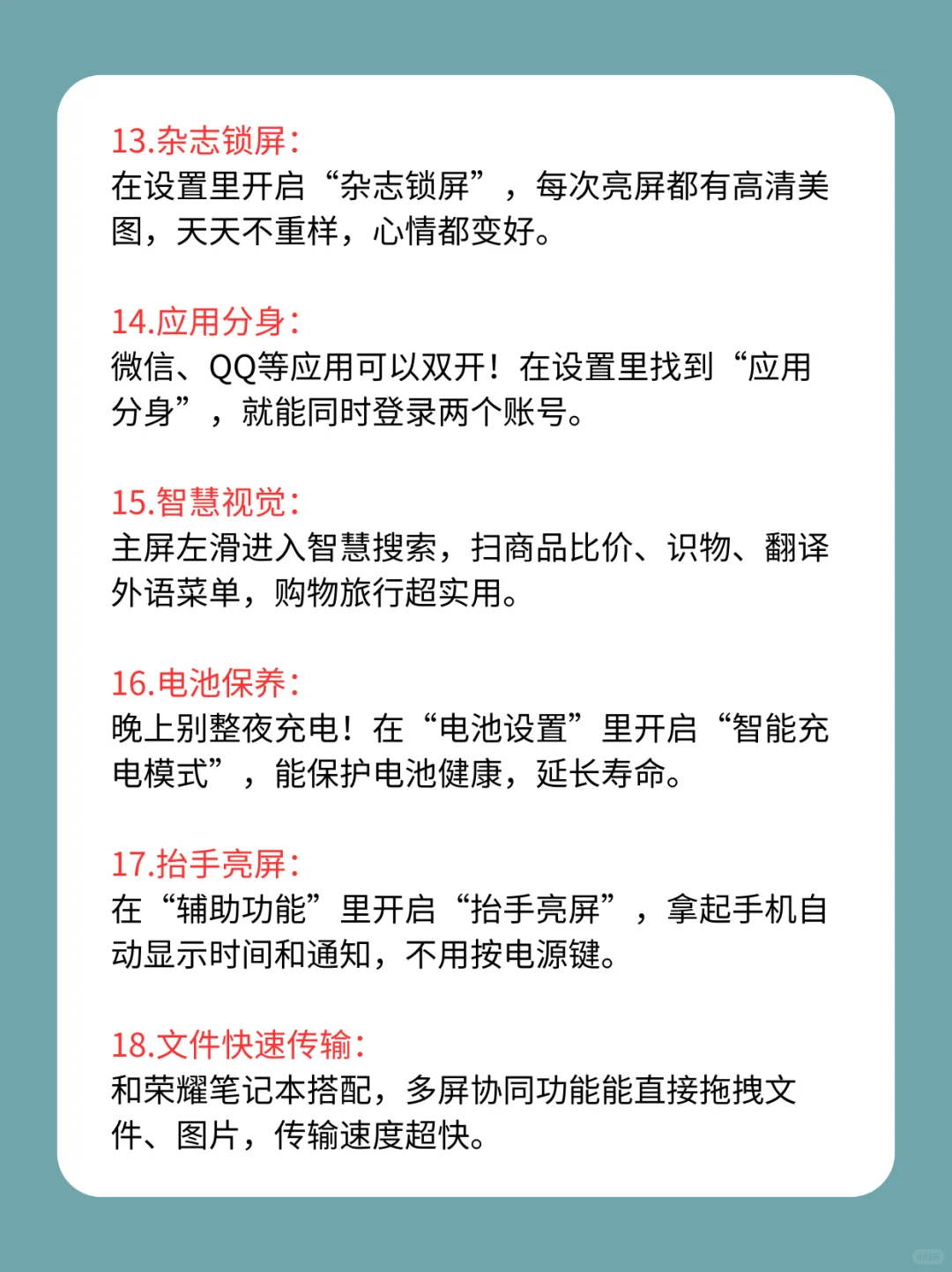 这荣耀手机玩机小技巧真的好用！