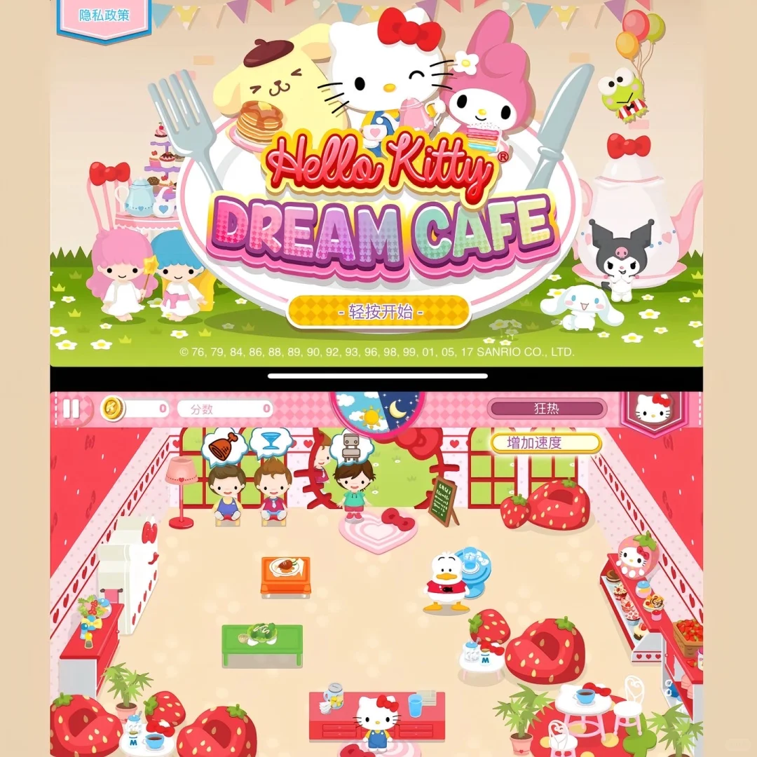 当牛做马的一天 又名kitty打工记。