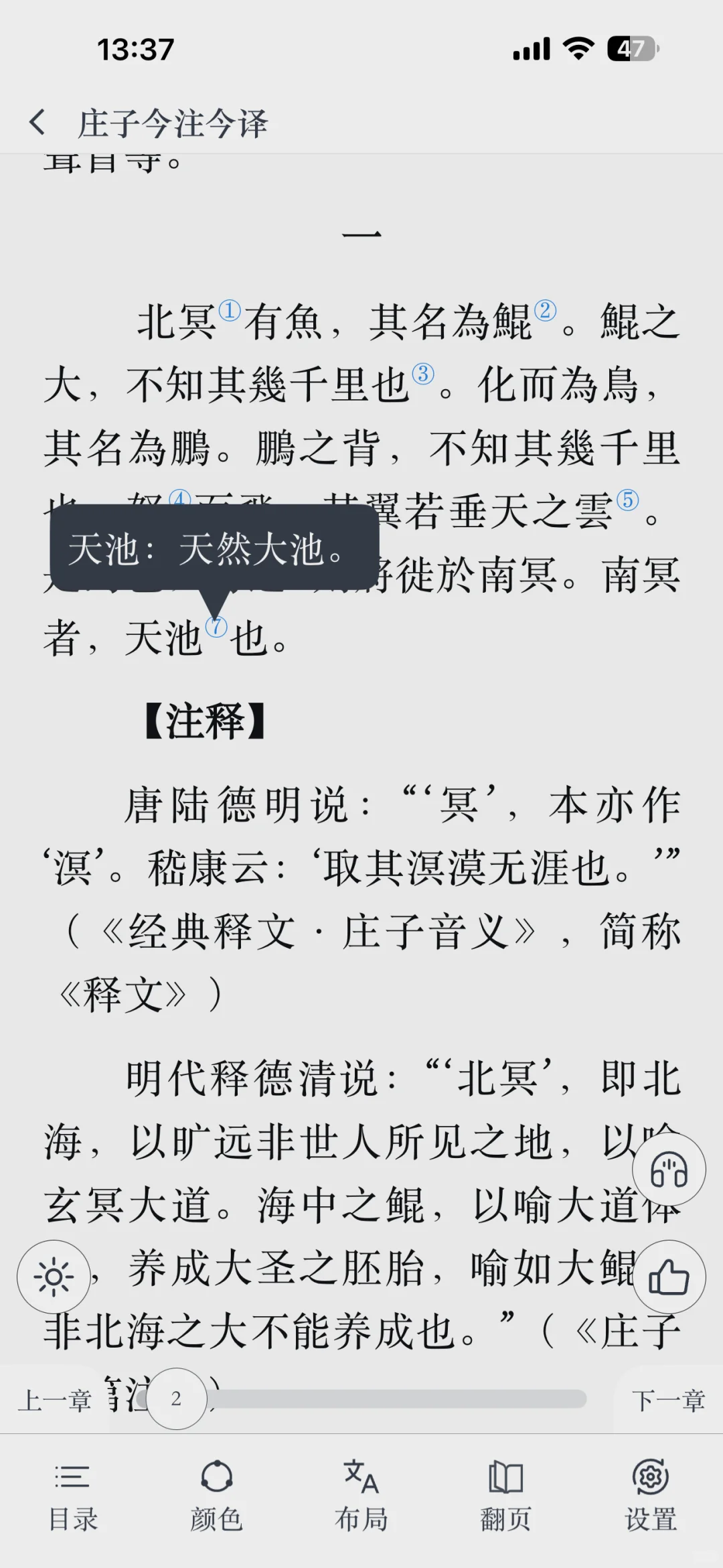 爱阅记 | 你的私人读书助手来啦！