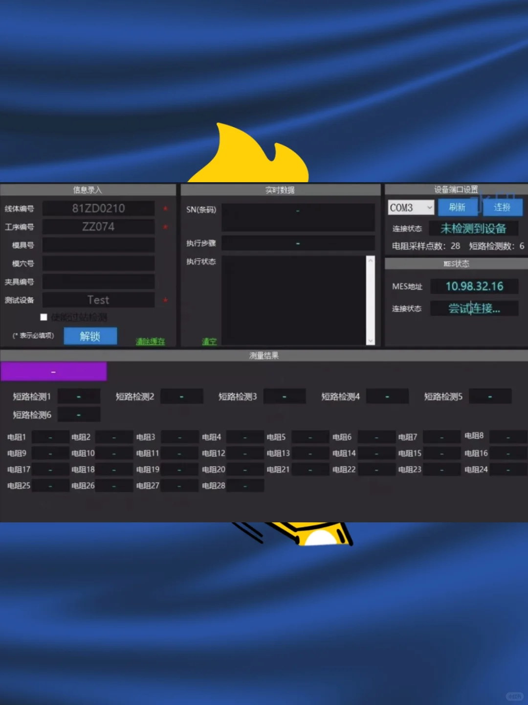 C#源码MES系统上位机二维码扫描案例