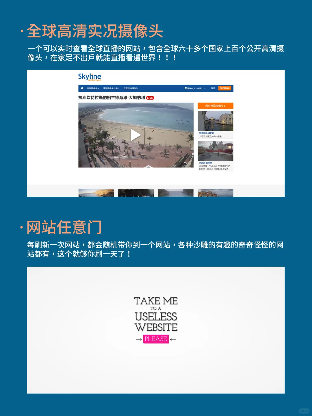 假期不无聊！这22个网站让你玩上一整天～