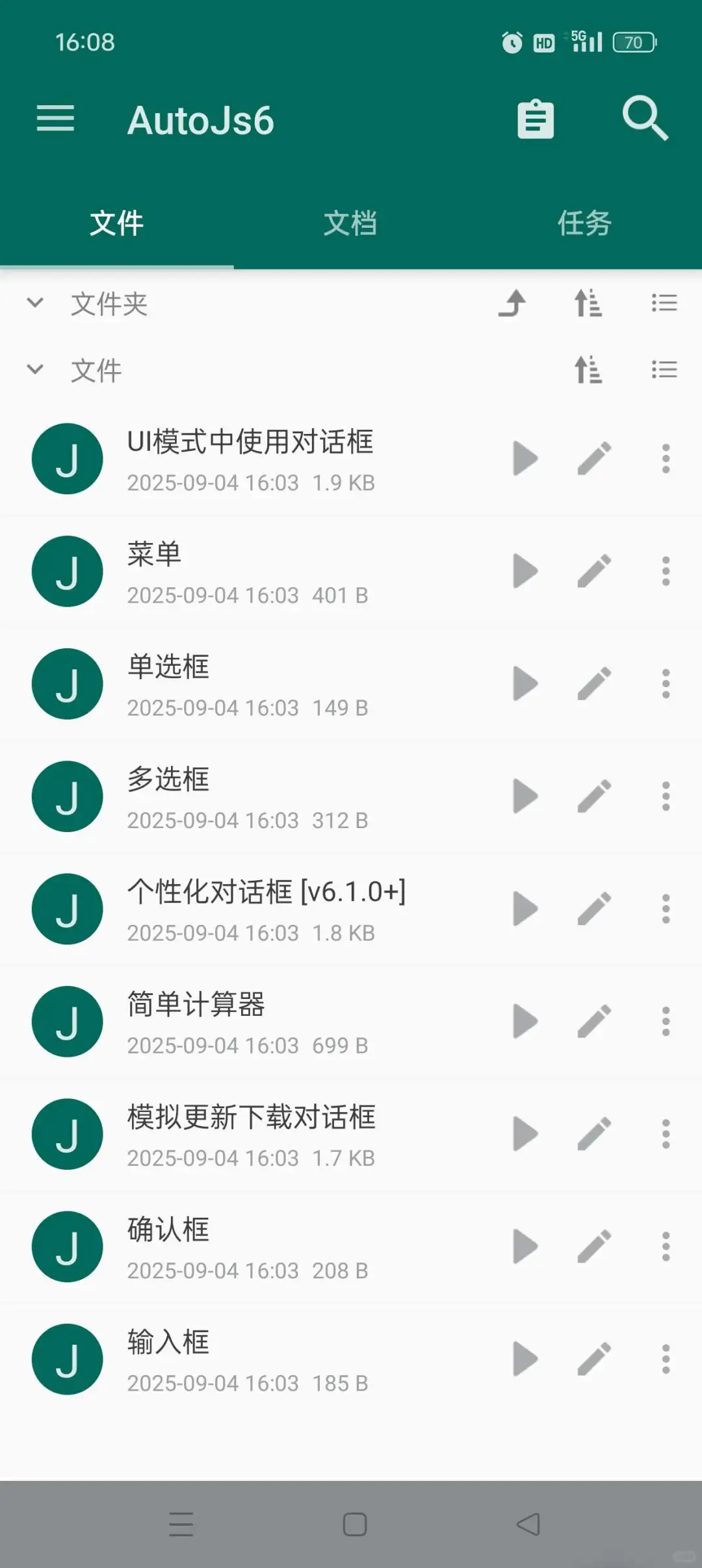 应用名称：AutoJs6