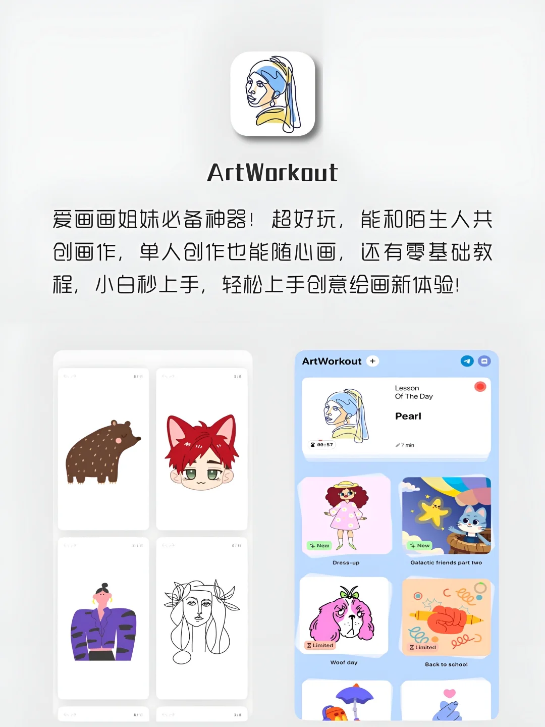 女生手机APP❗️1%电量🔋也要拥有‼️