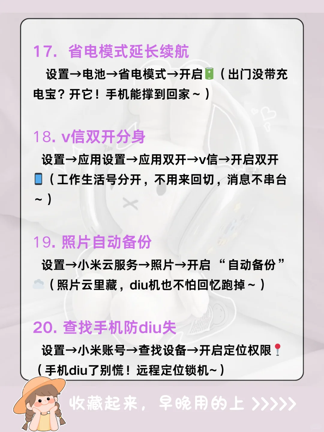 ❗震惊！Redmi 居然藏着 31个隐藏功能❗