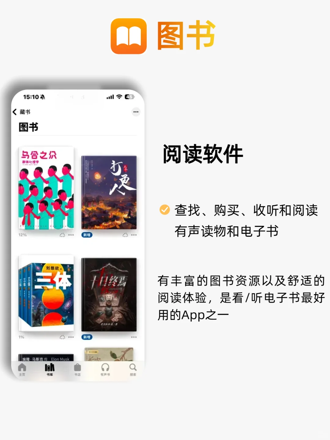 谁还不会用自带软件！