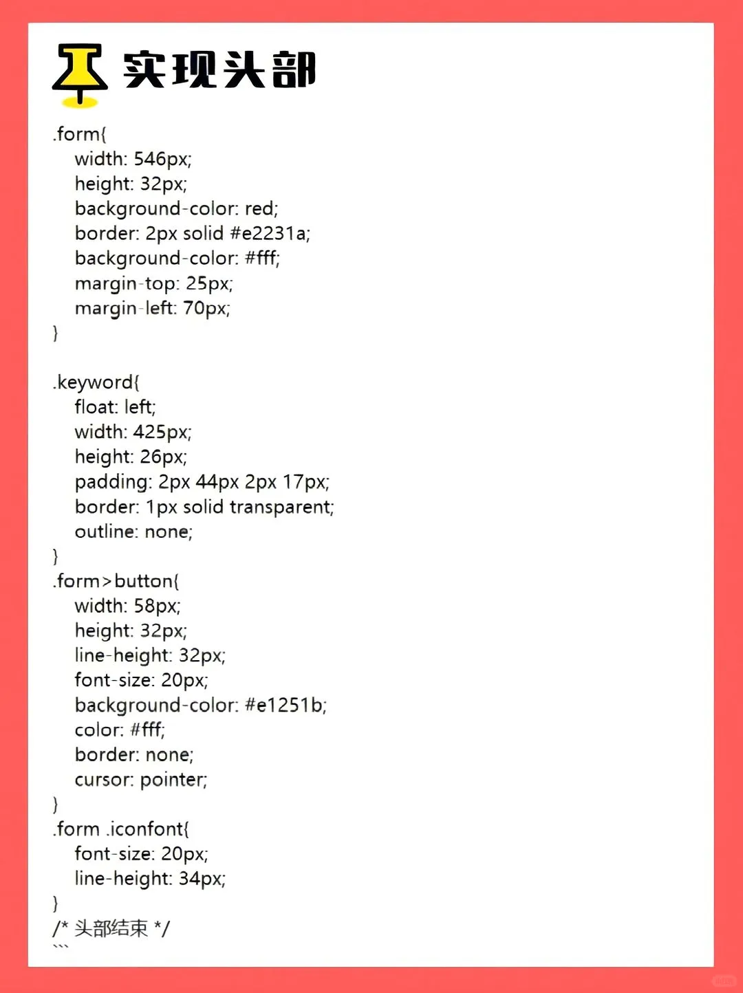 web前端暑假项目～京东官网的实现 附源码！