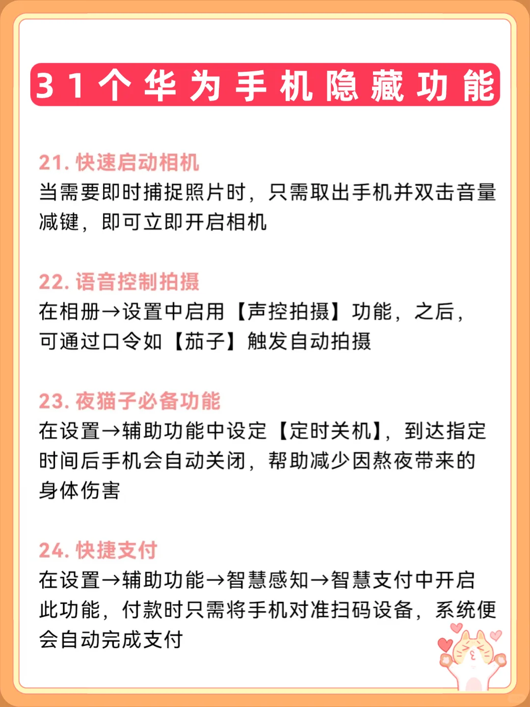 🔥华为手机有什么功能是你用了很久才发现