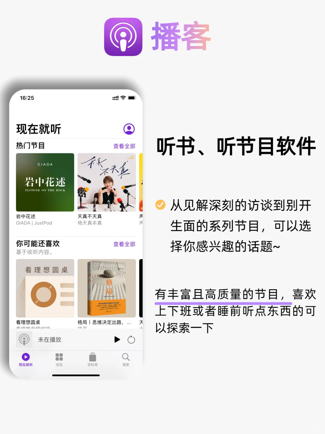 谁还不会用自带软件！