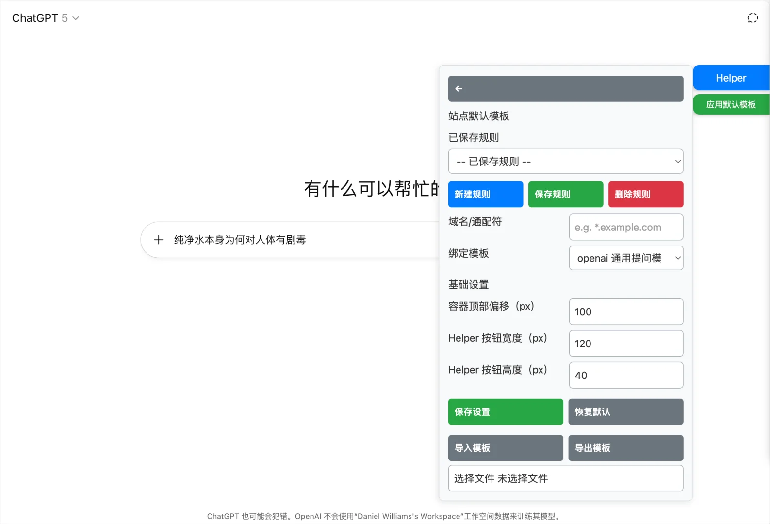 30 秒搞定 Prompt！一键打通 10 大 平台