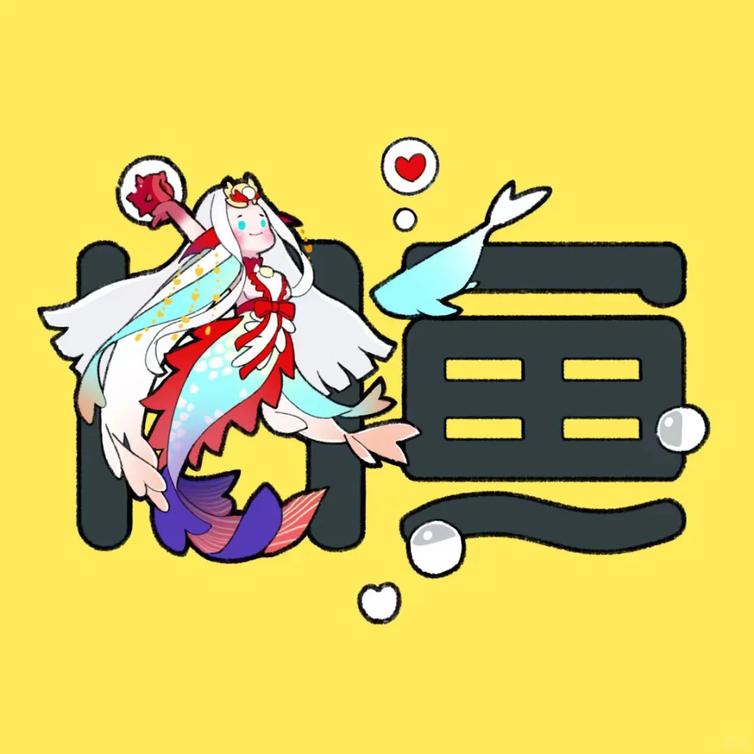 痒痒鼠安卓ios苹果app图标存档，千姬