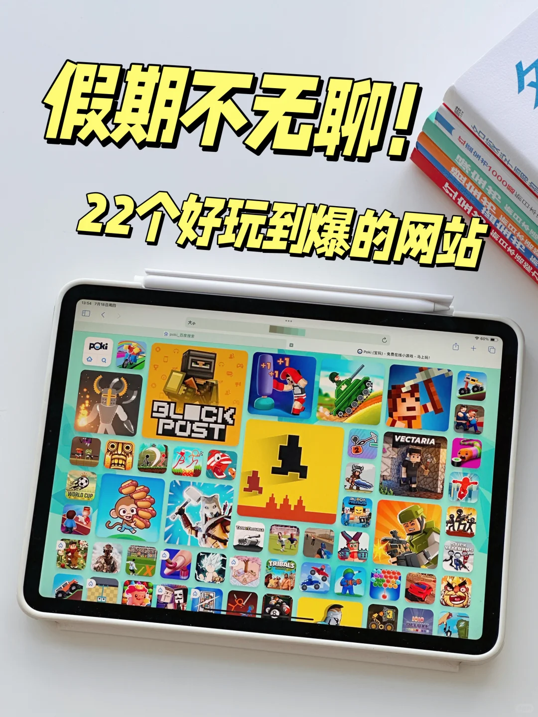 假期不无聊！这22个网站让你玩上一整天～