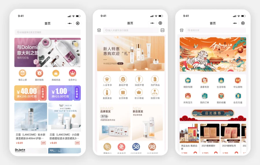 开源免费系列之开源小程序商城