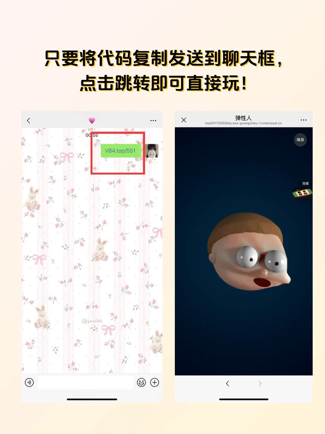 微信秒变游戏机，隐藏游戏代码合集！