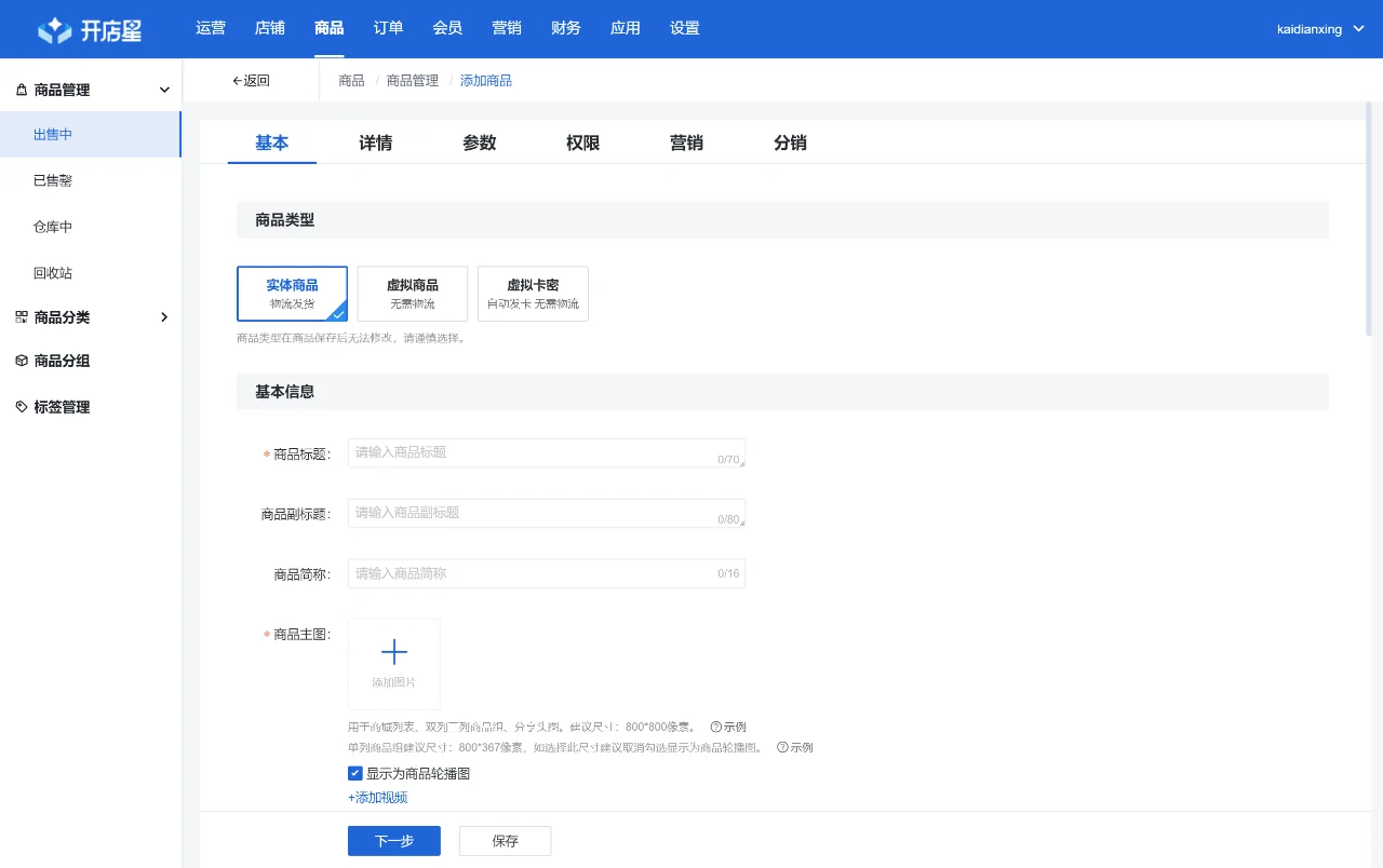 开源免费系列之开源小程序商城