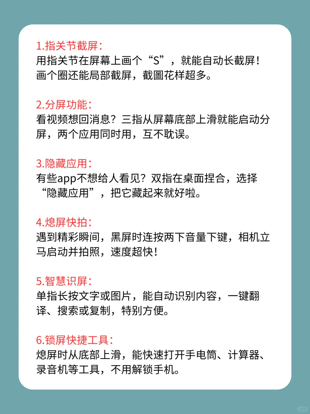 这荣耀手机玩机小技巧真的好用！