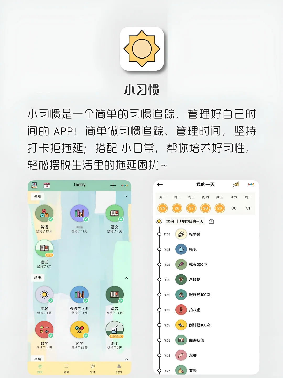 女生手机APP❗️1%电量🔋也要拥有‼️