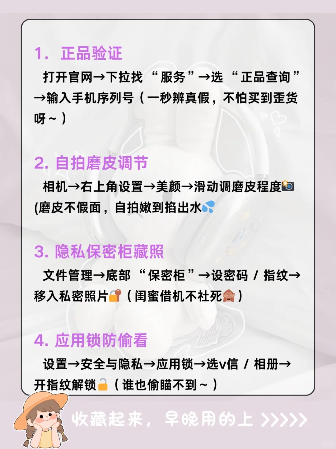 💥别浪费你的VIVO❗这31个隐藏仙女功能❗