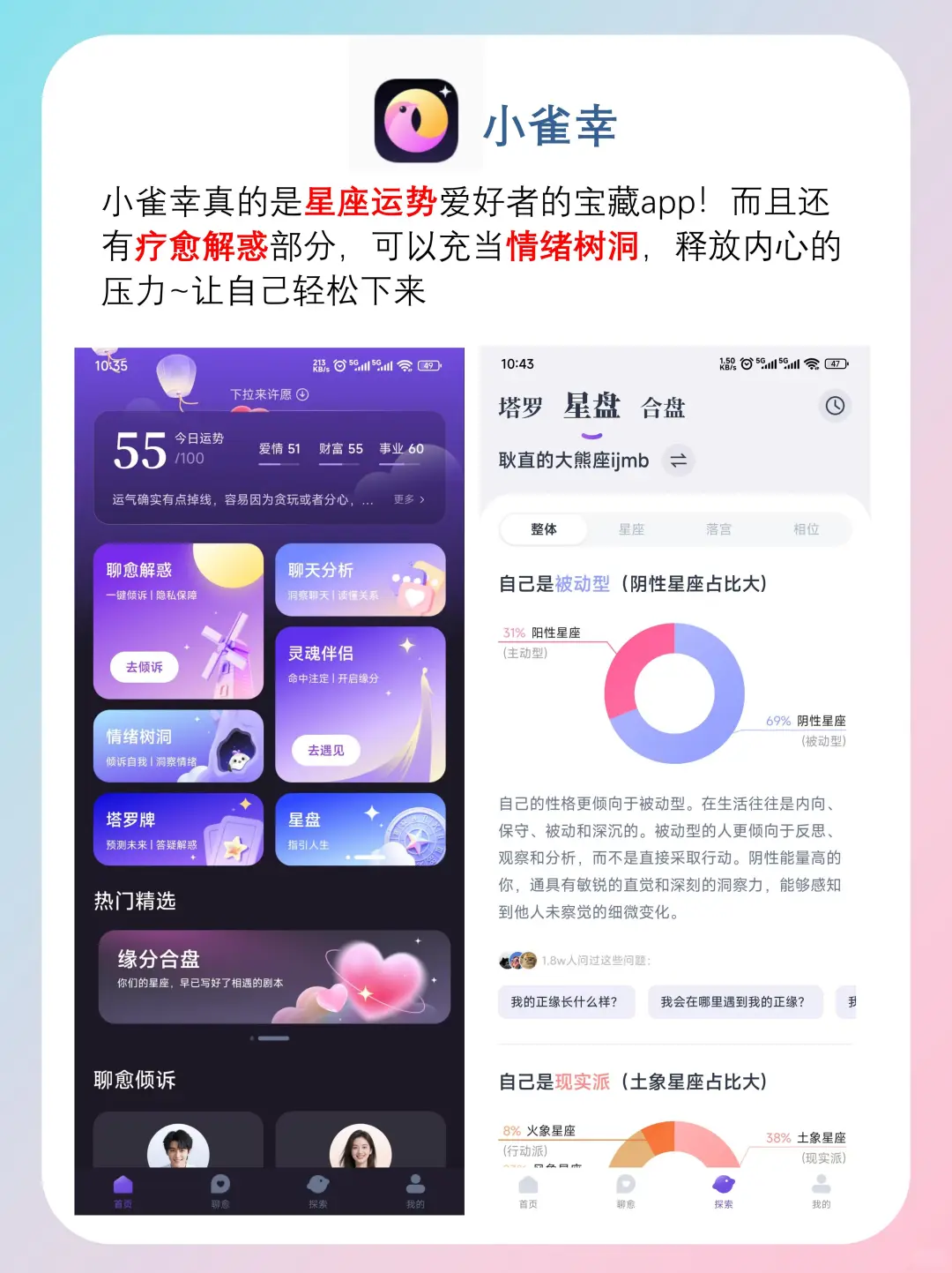 女生手机一定要🈶的高质量app好用到尖叫