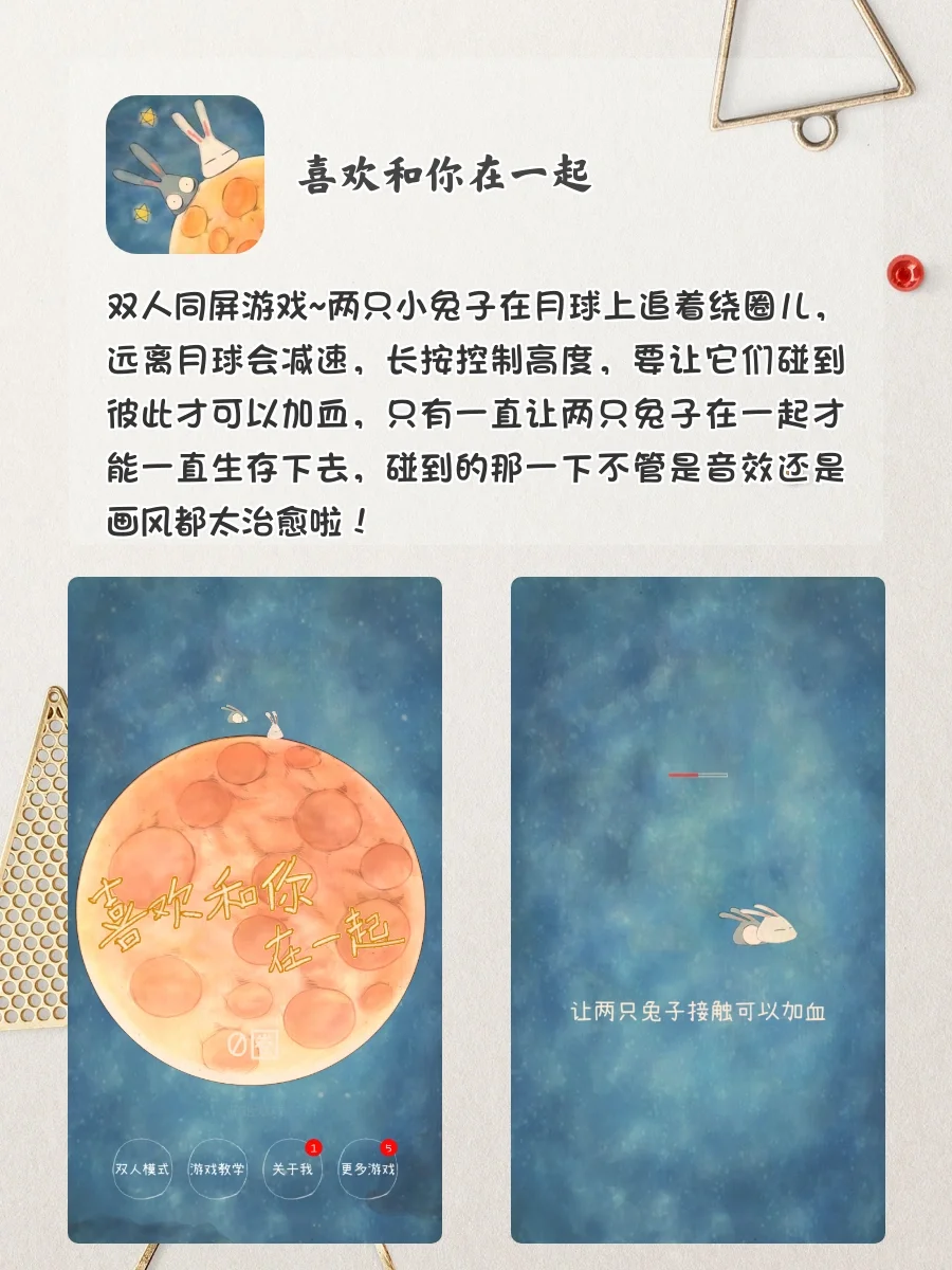 好玩到爆了‼️8款敲适合女孩子玩的治愈系APP