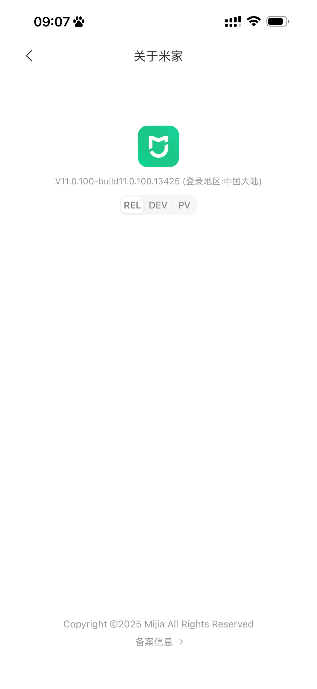 米家APP11.0内测版 iOS