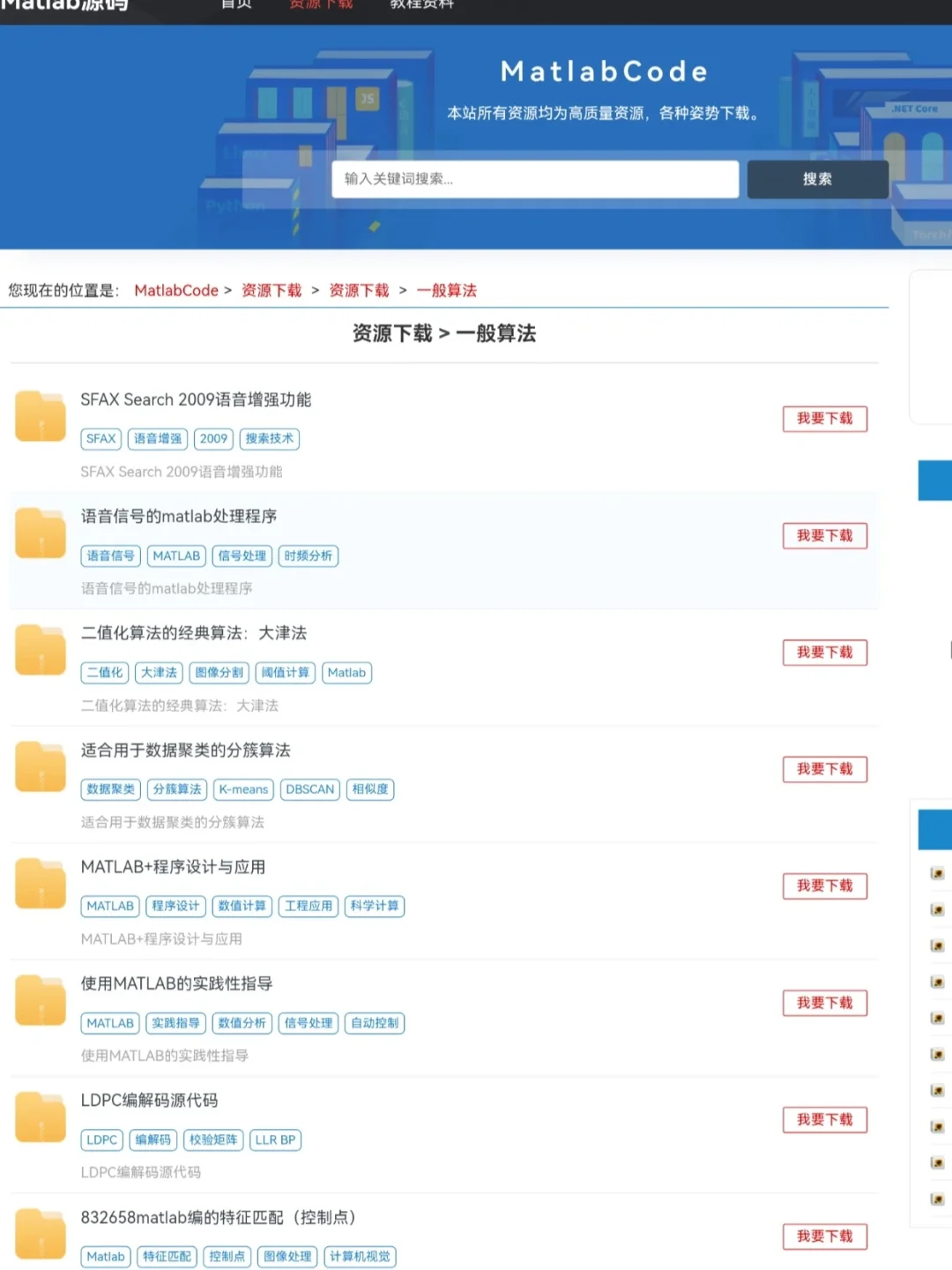 这个Matlab源码网这的牛！