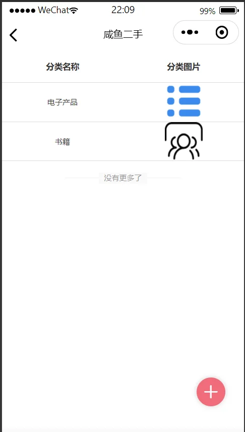 云开发小程序商城源码可diy分享系统商城