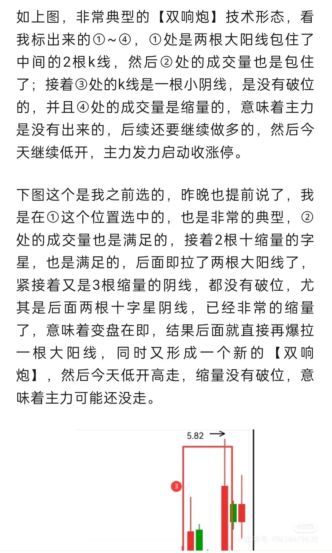 小资金就死磕这个技术（附选股代码）