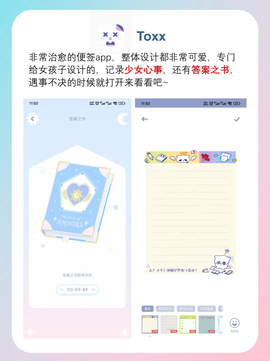 女生手机一定要🈶的高质量app好用到尖叫