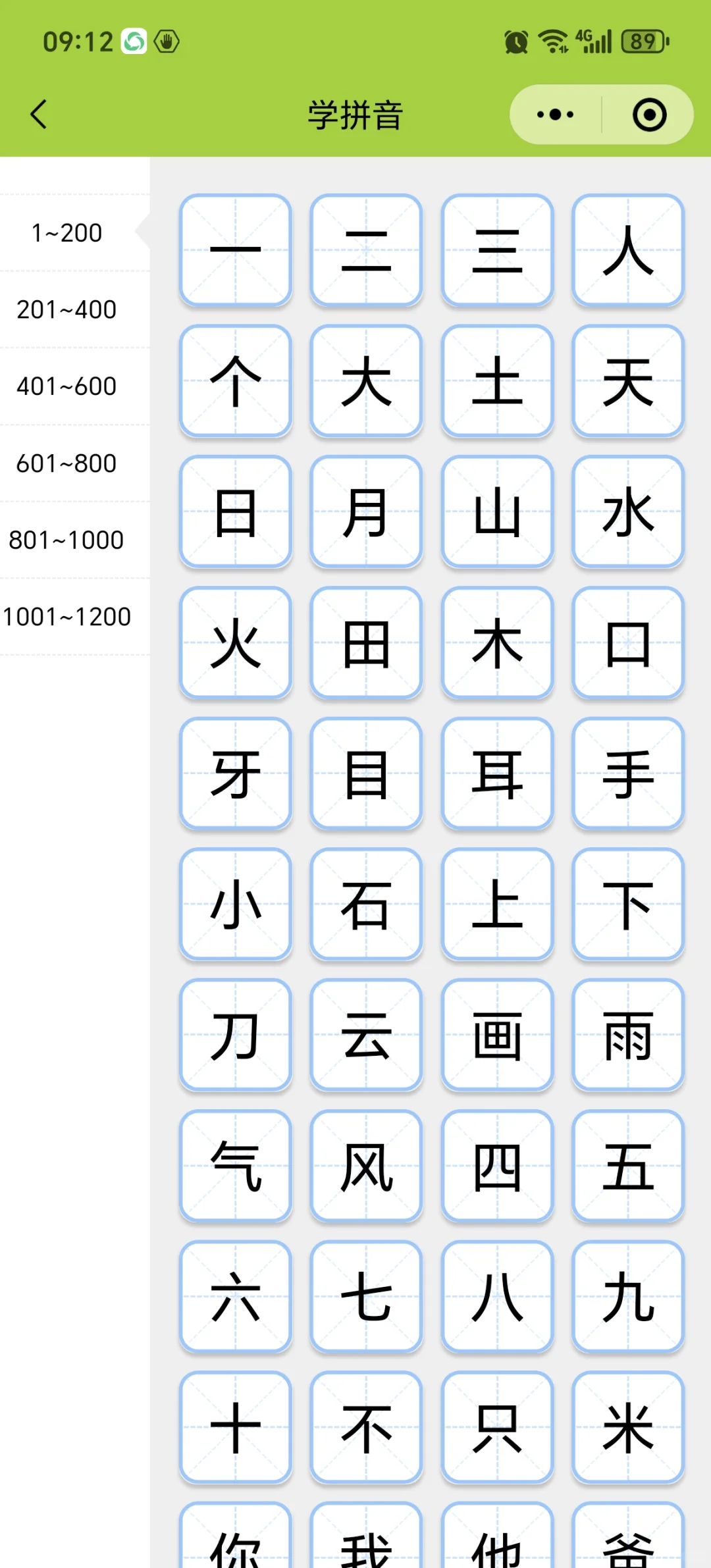 🤣🤣为啥娃一年级了才发现这个......