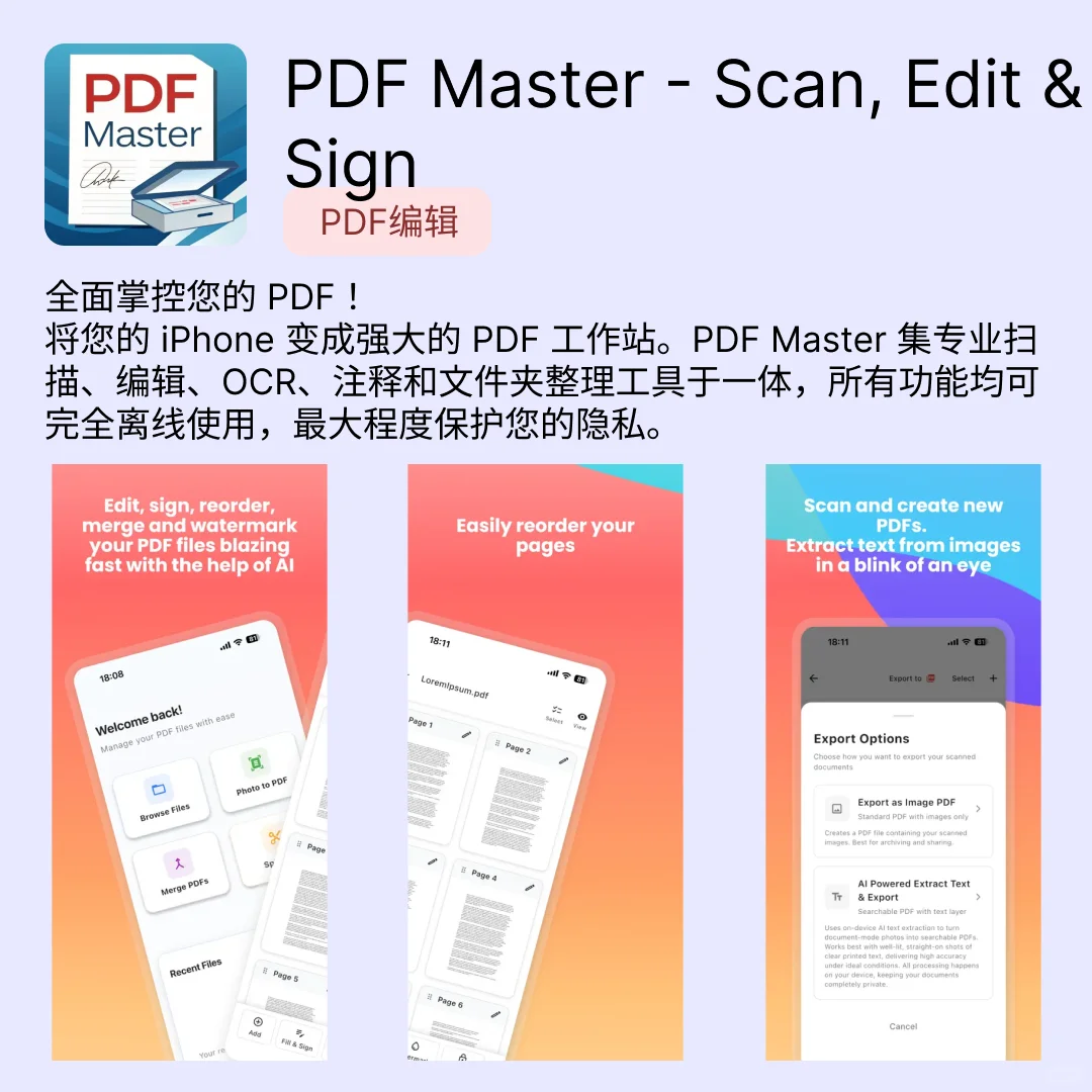 iOS限免应用｜2025.09.09