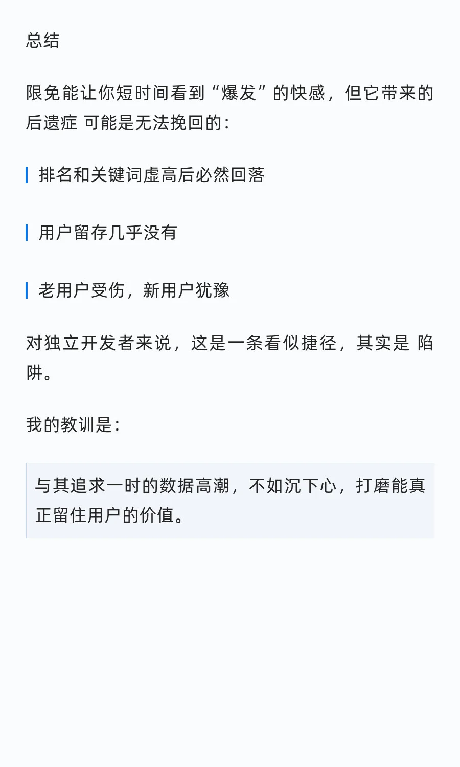 iOS App单日下载量从0到万，只用了一天。