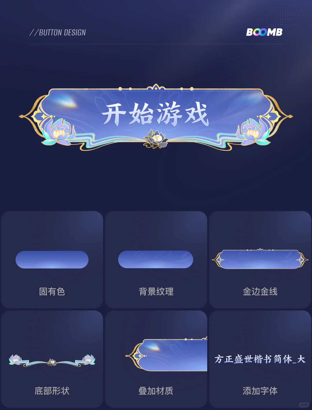 从0-1打造爆款游戏按钮（超详细教学）