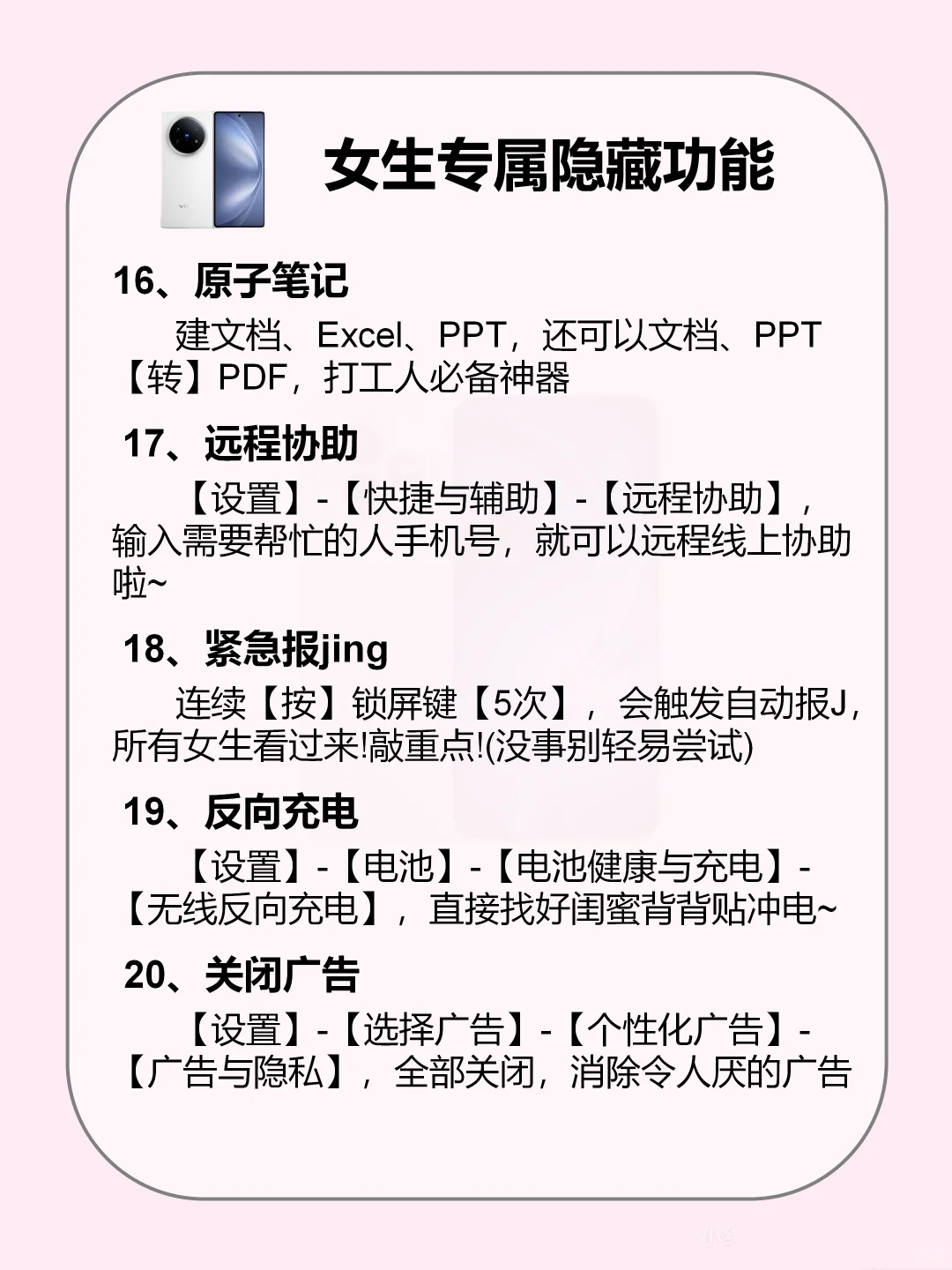 vivo女生模式🌸手机瞬间变高级的秘诀