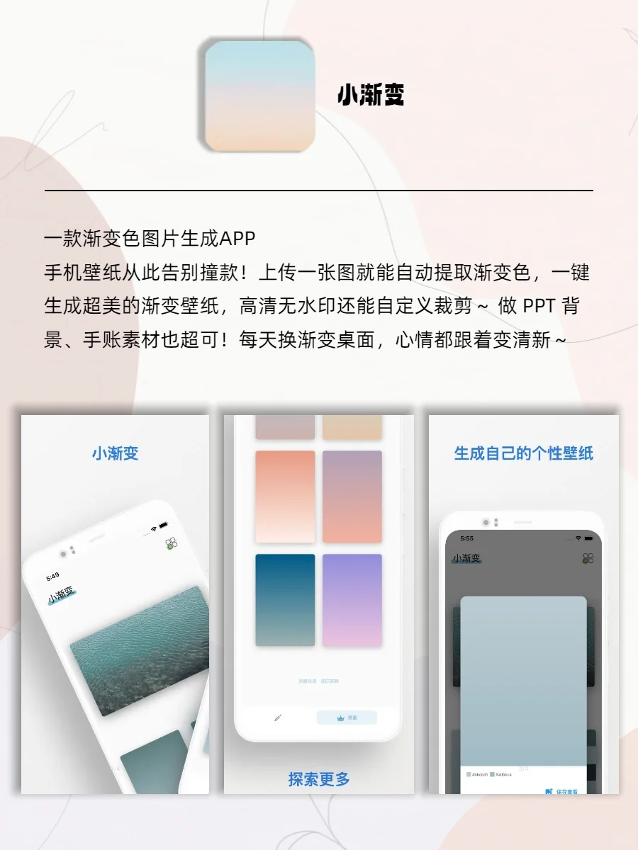 少女心高颜值APP|离女神就差这一步🤩