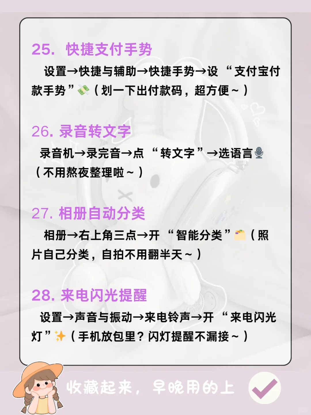 💥别浪费你的VIVO❗这31个隐藏仙女功能❗