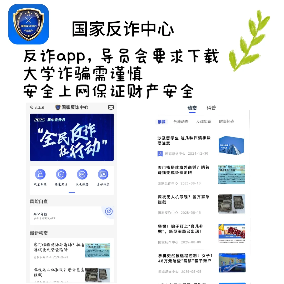 周师新生开学必备软件盘点❗❗