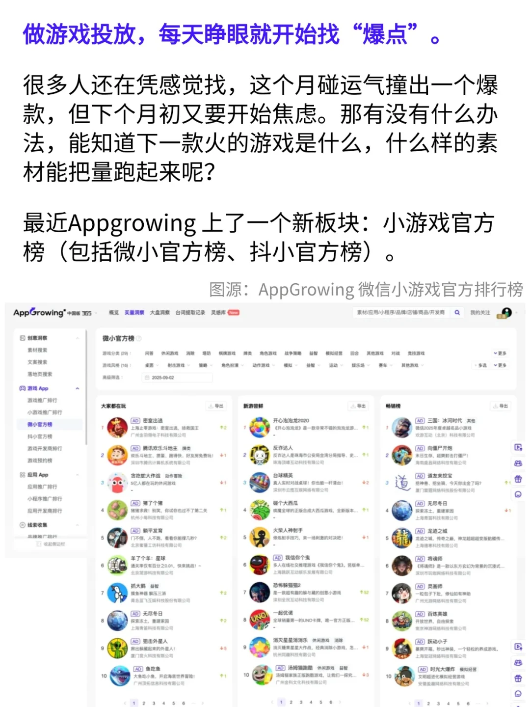 摸清规则，素材跑爆就跟玩一样