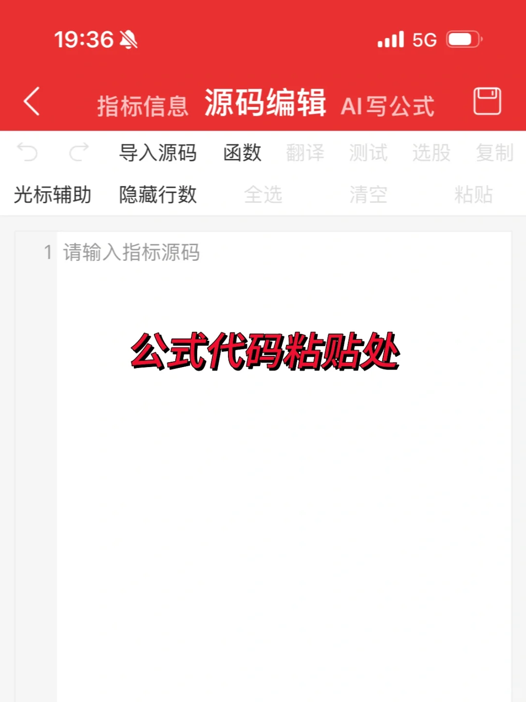 通达信选股公式小白使用指南（一）