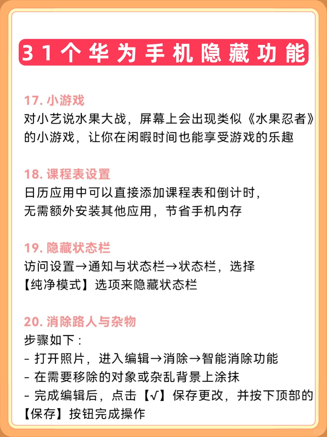 🔥华为手机有什么功能是你用了很久才发现