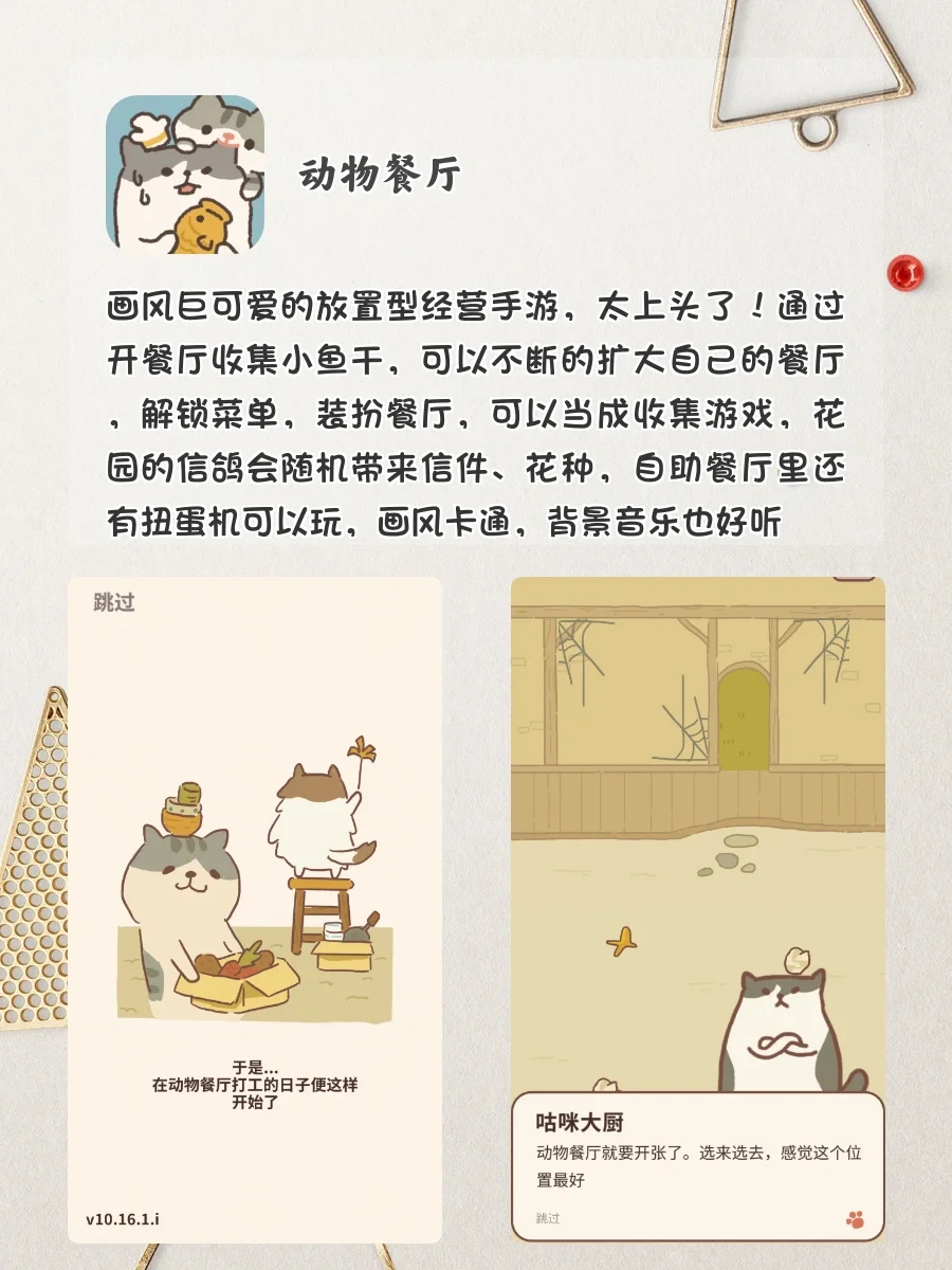 好玩到爆了‼️8款敲适合女孩子玩的治愈系APP