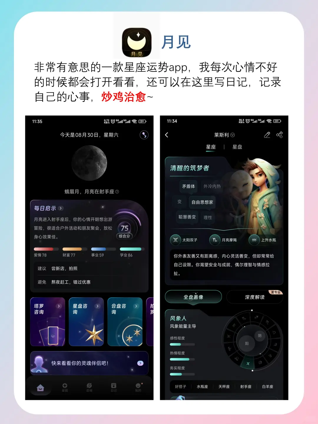 女生手机一定要🈶的高质量app好用到尖叫