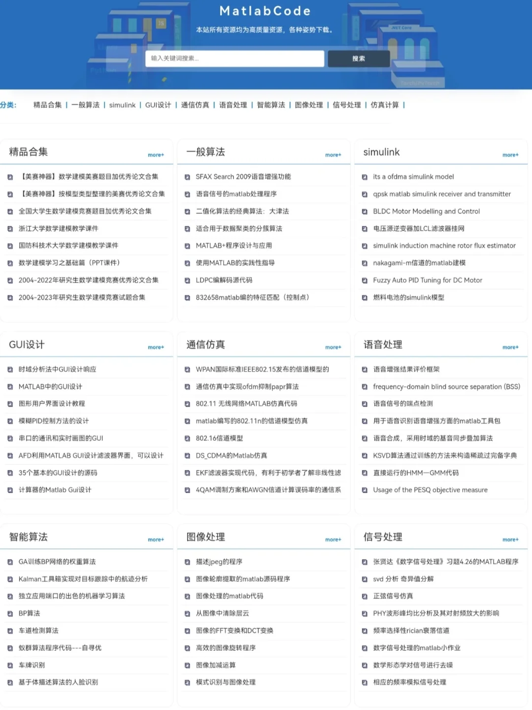 这个Matlab源码网这的牛！