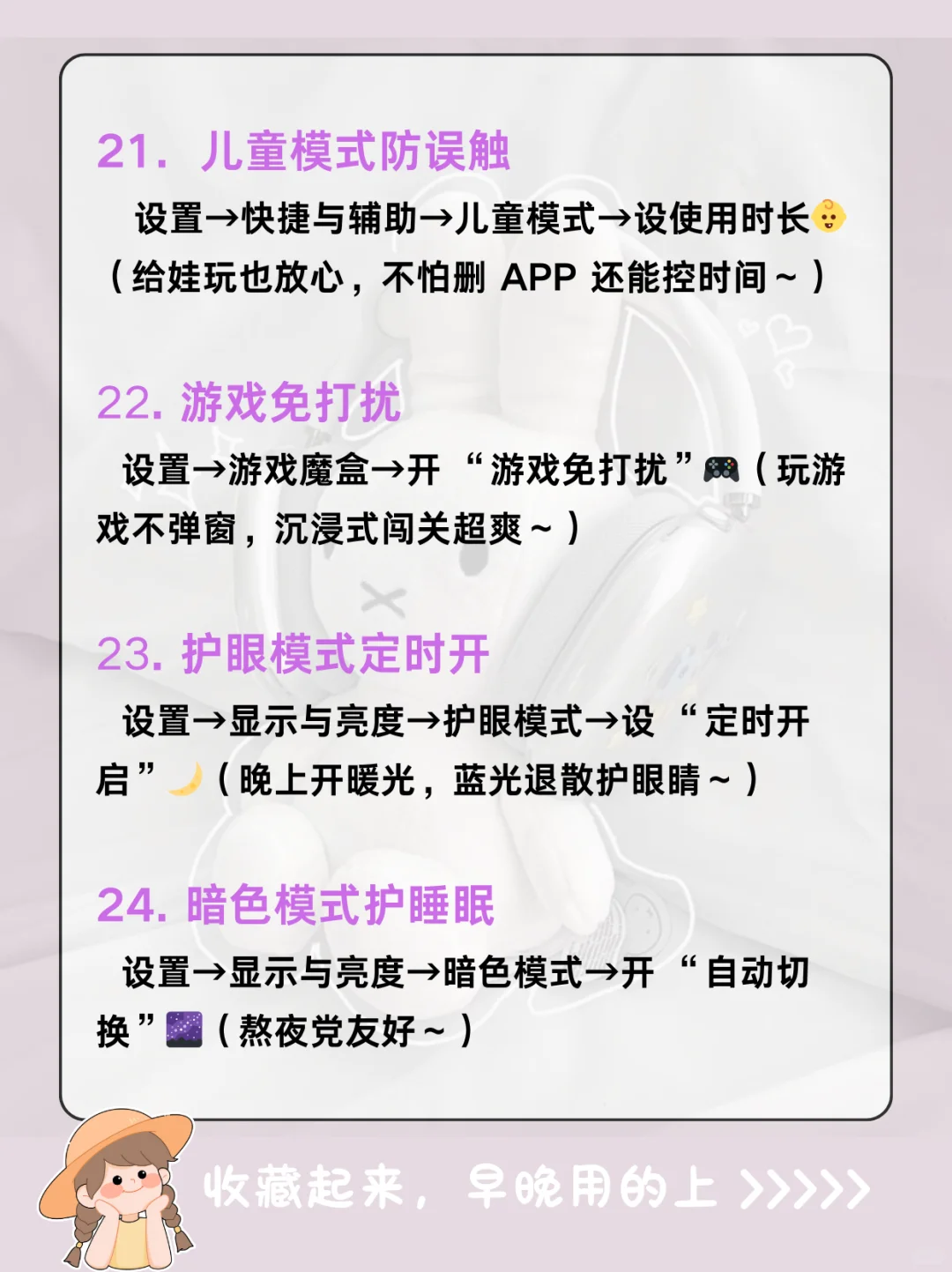 💥别浪费你的VIVO❗这31个隐藏仙女功能❗