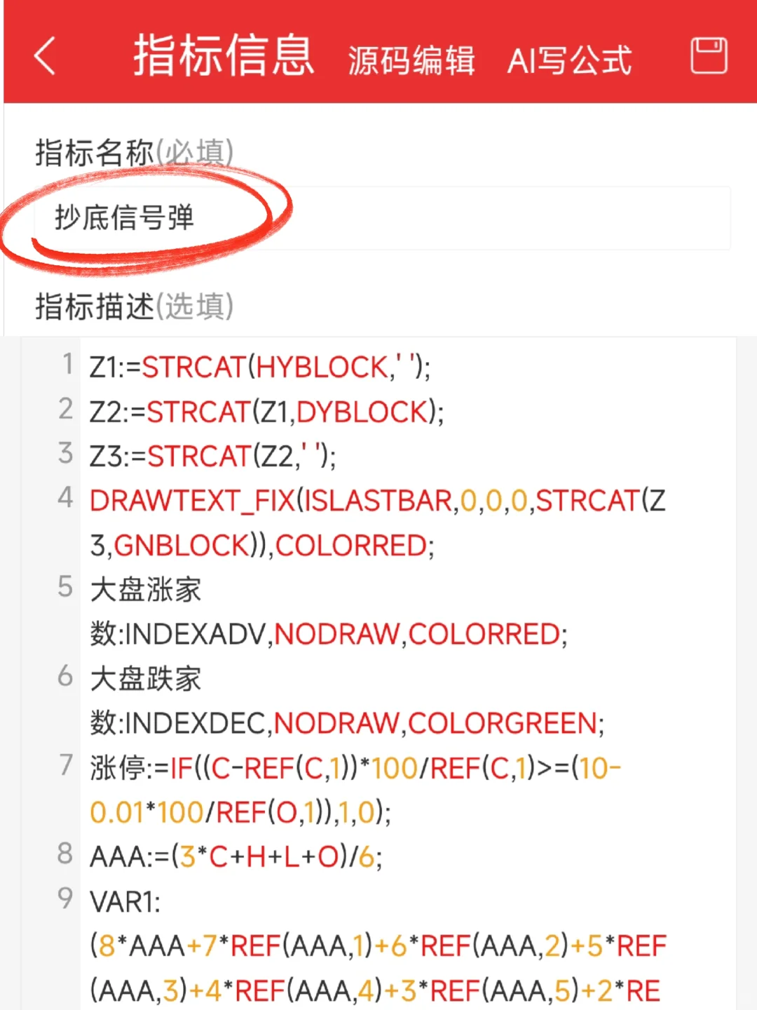 A神自编公式，打板入门分享！