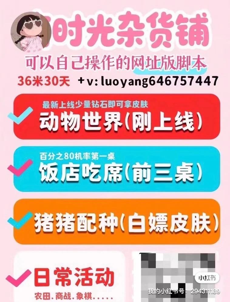 时光杂货铺你们想要的渠道上线了